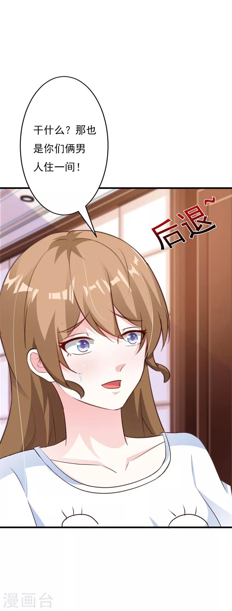 第57话 小肉包越来越放肆了-第62话