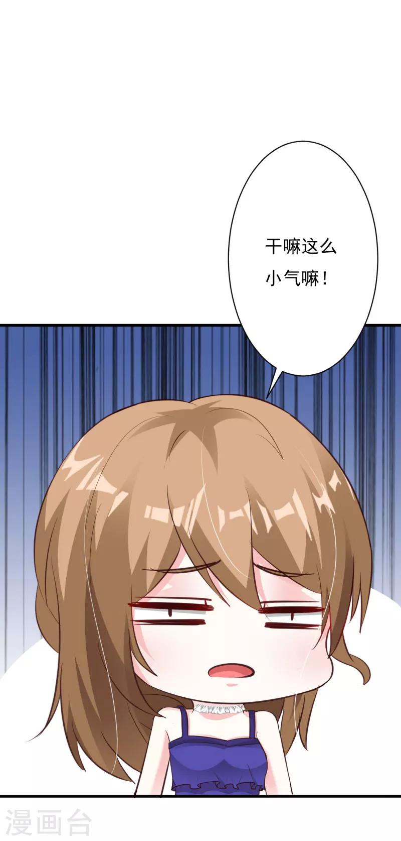 第57话 小肉包越来越放肆了-第62话