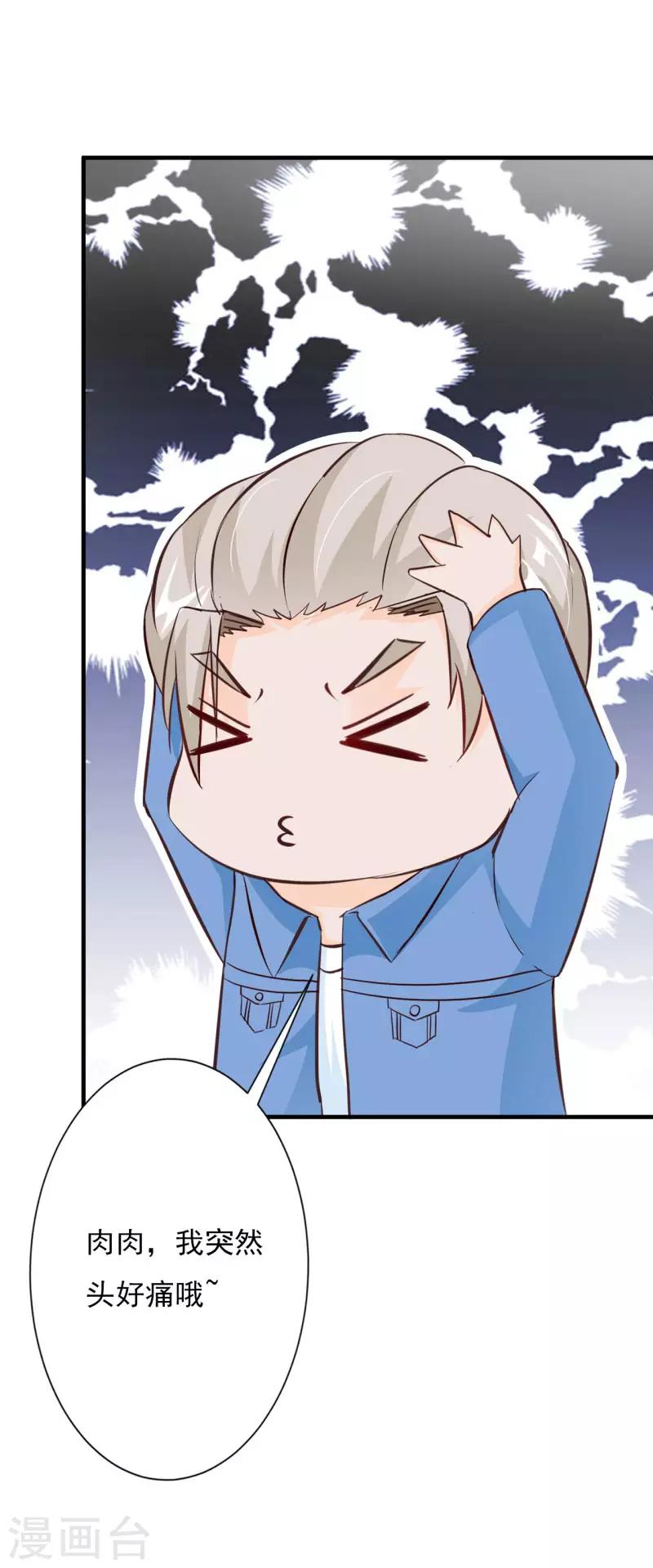 第61话 再次抛下我离开-第66话