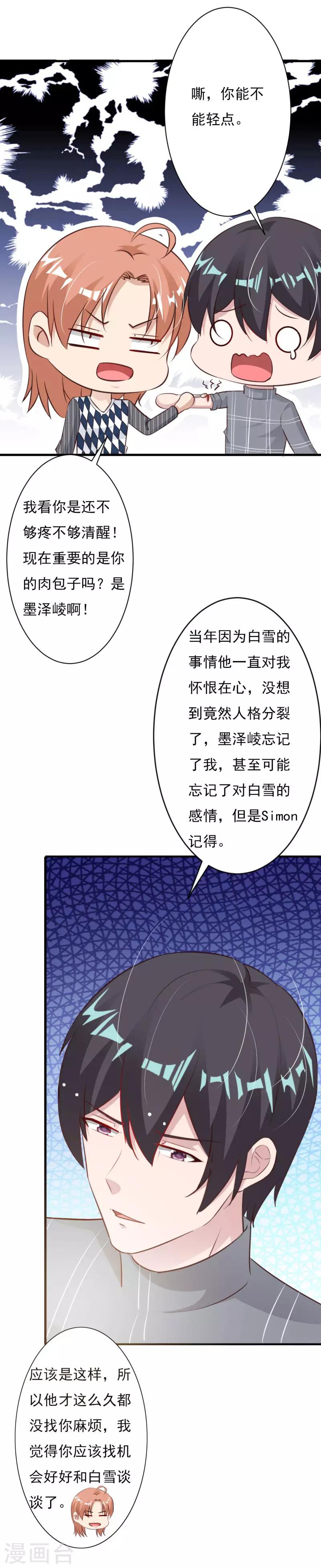 第61话 再次抛下我离开-第66话