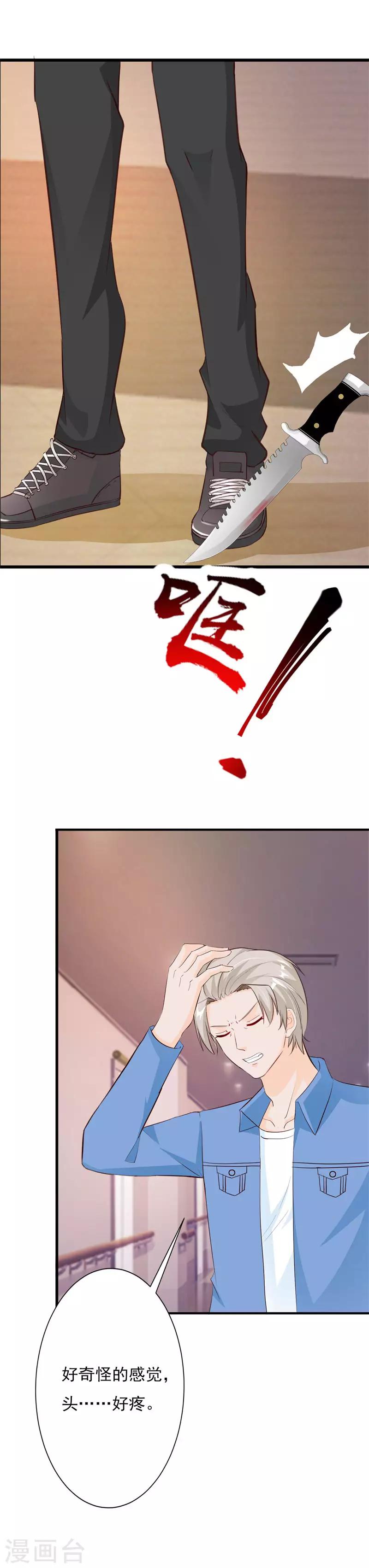 第61话 再次抛下我离开-第66话