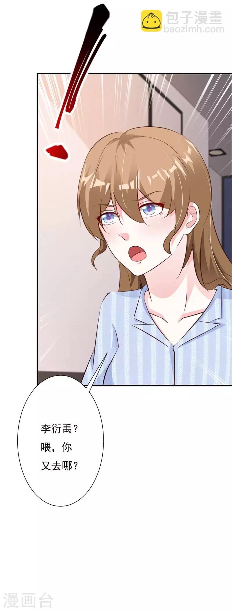 第61话 再次抛下我离开-第66话