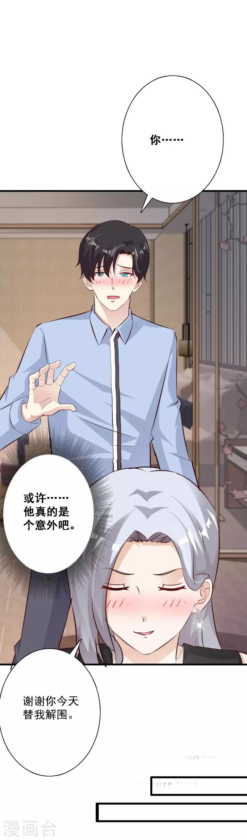 第63话 我们谈谈-第68话