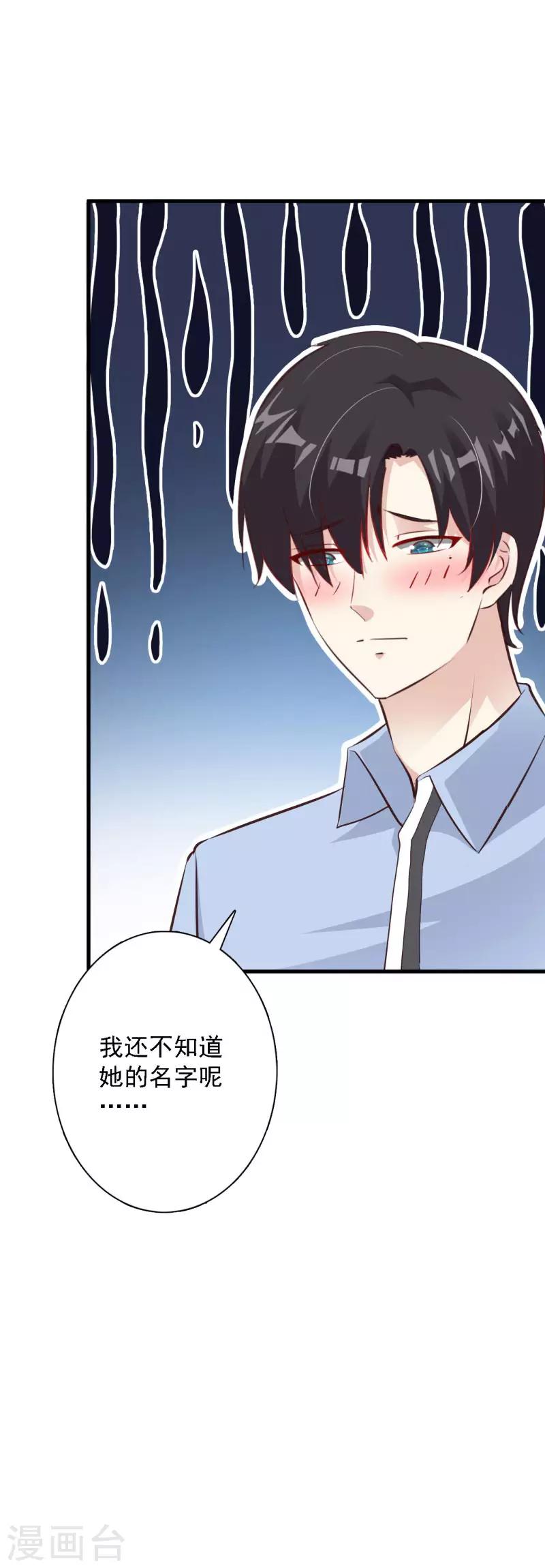第63话 我们谈谈-第68话