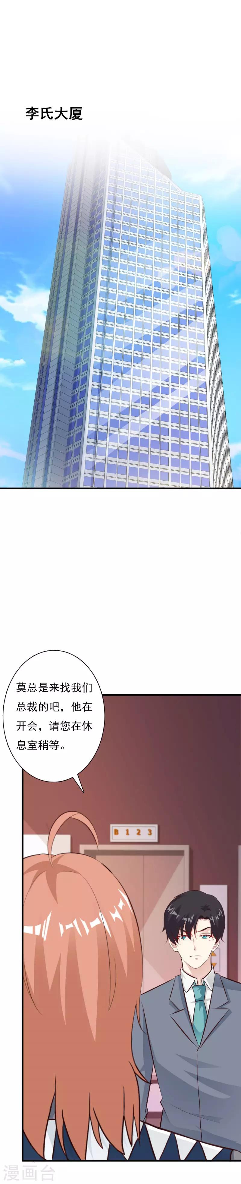 第63话 我们谈谈-第68话