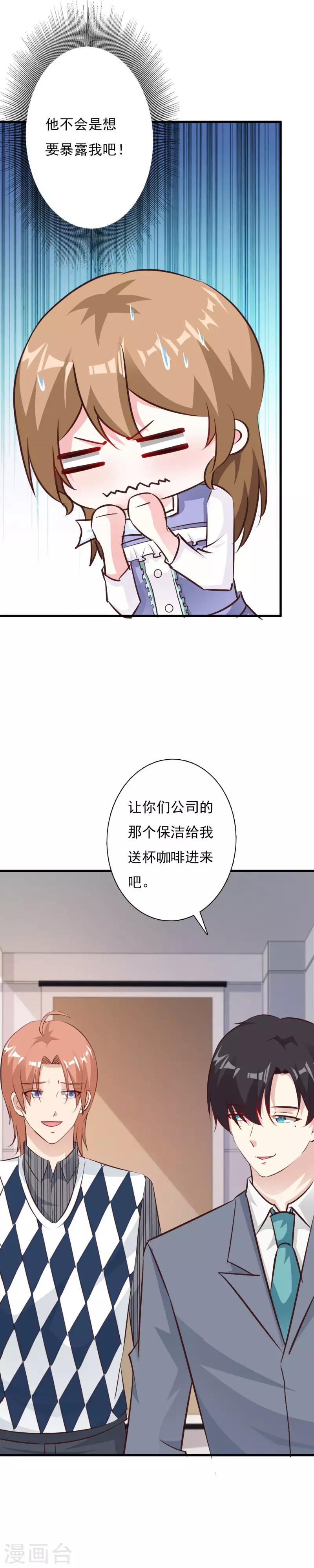 第63话 我们谈谈-第68话