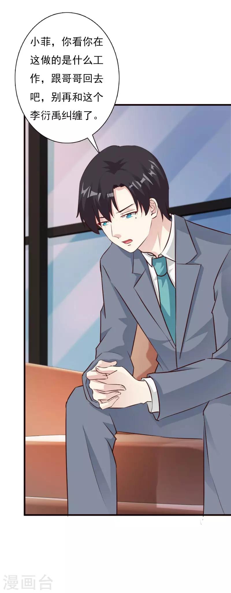 第63话 我们谈谈-第68话
