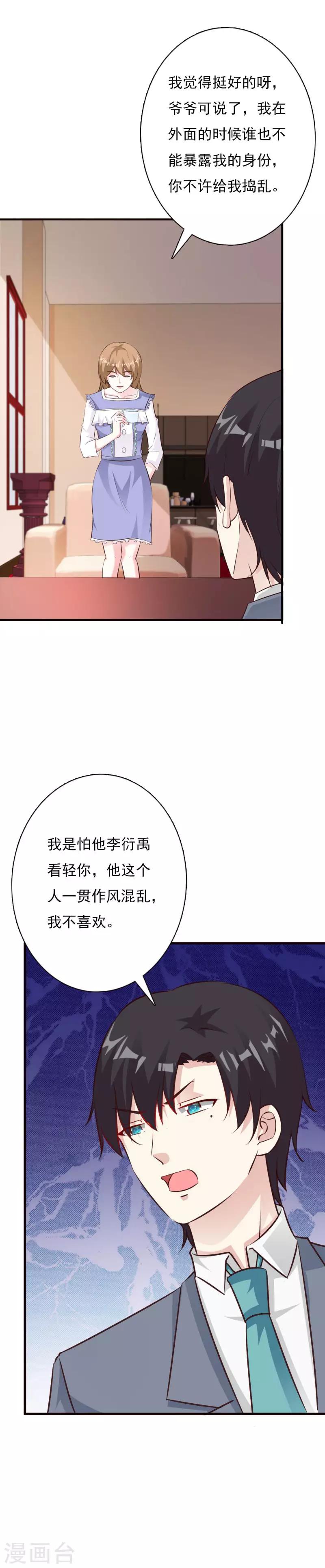 第63话 我们谈谈-第68话
