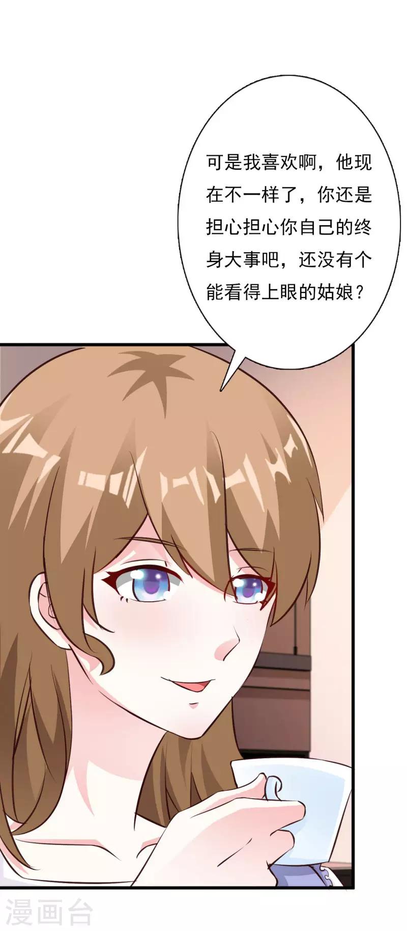 第63话 我们谈谈-第68话