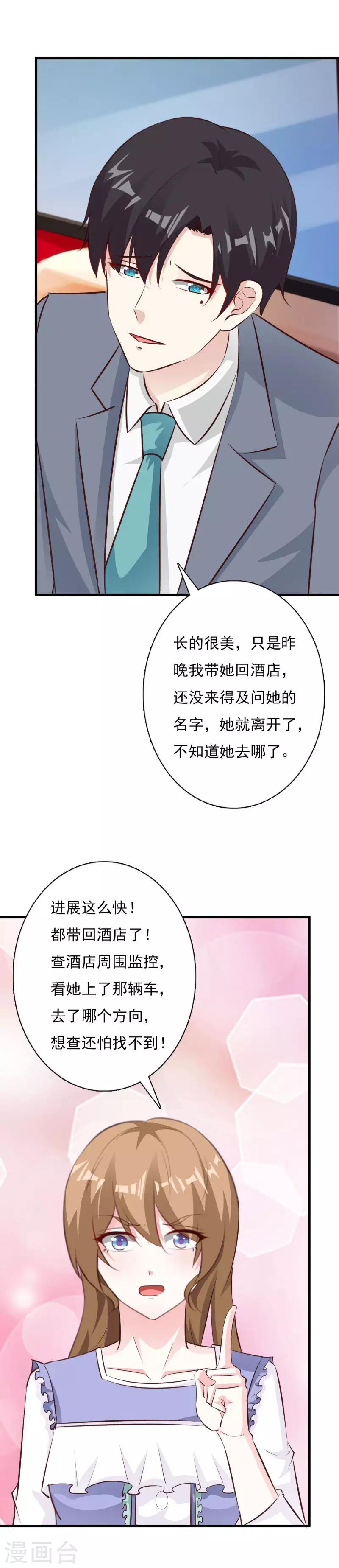 第63话 我们谈谈-第68话
