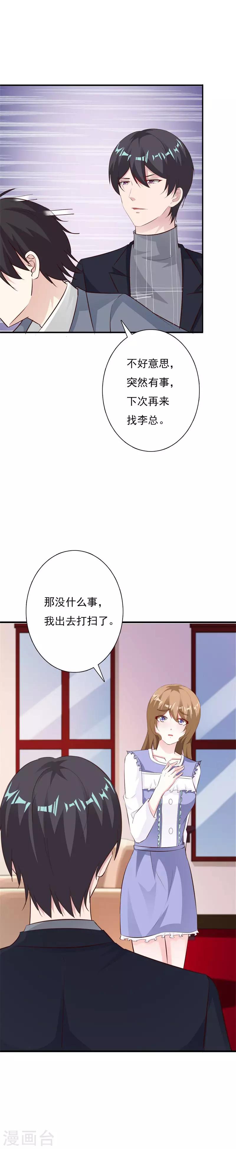 第63话 我们谈谈-第68话