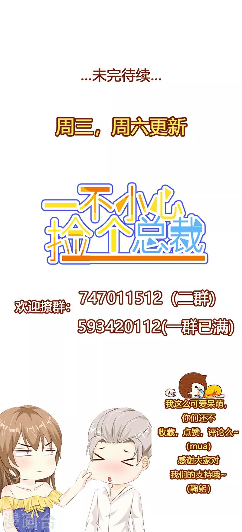 第63话 我们谈谈-第68话