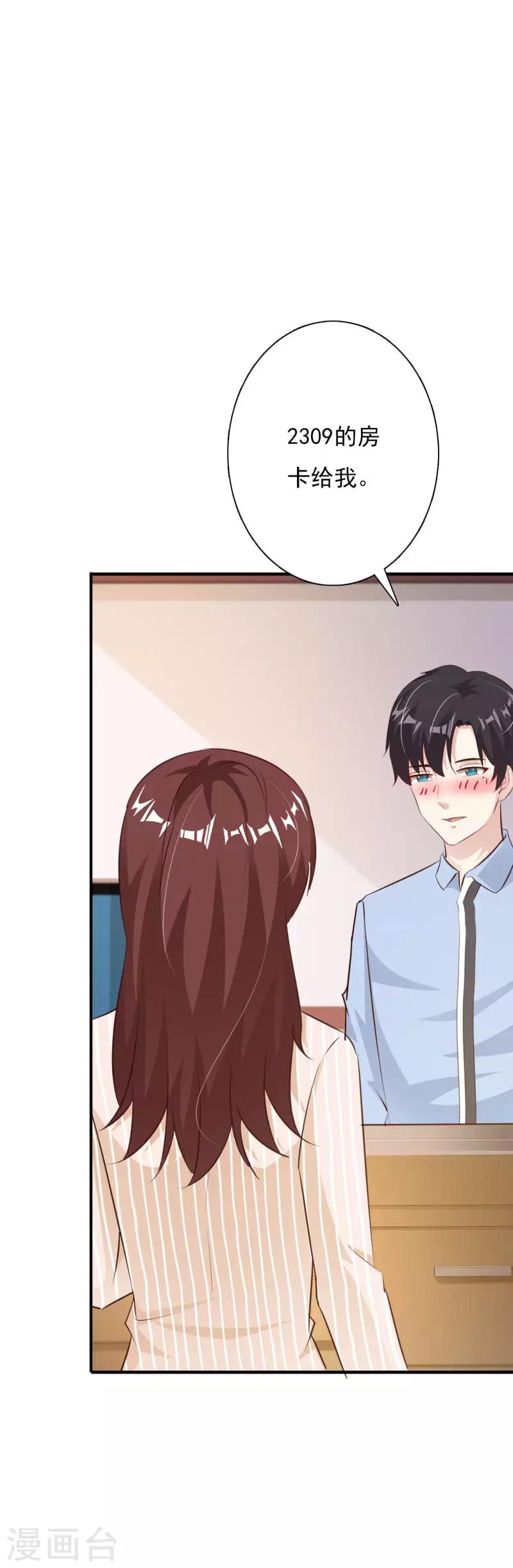 第63话 我们谈谈-第68话
