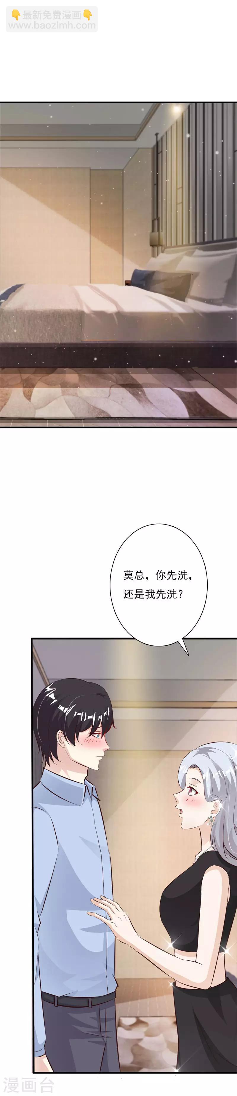 第63话 我们谈谈-第68话