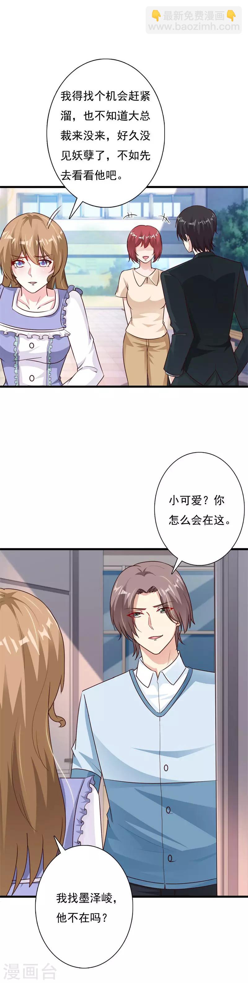 第65话 你们都是坏人！-第70话