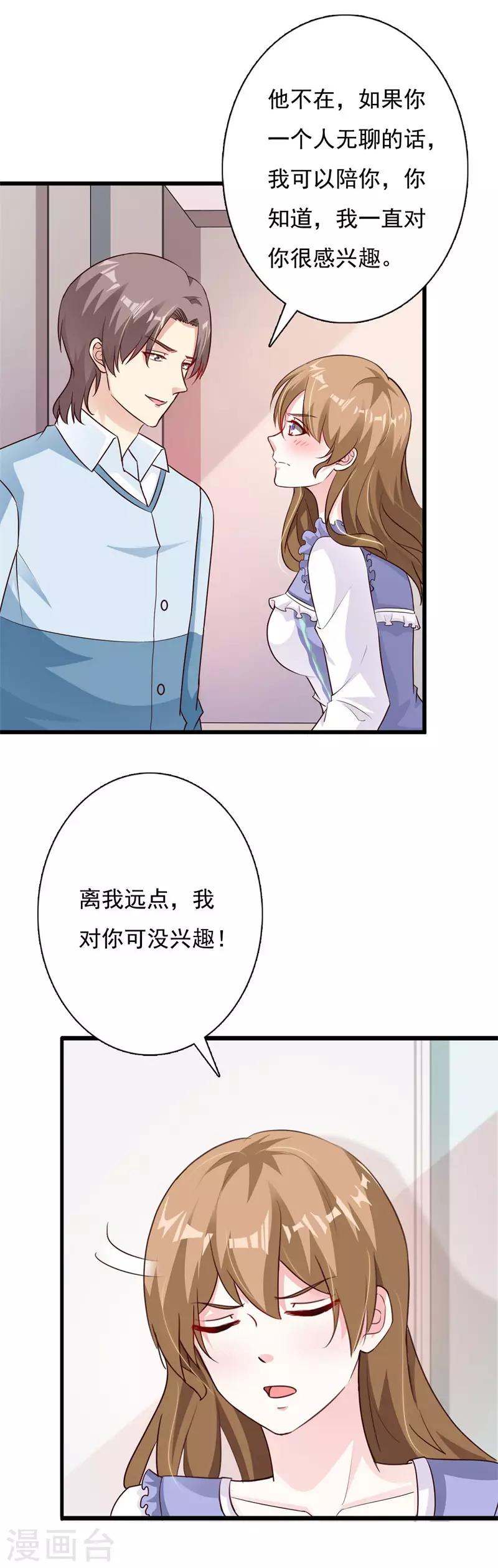第65话 你们都是坏人！-第70话