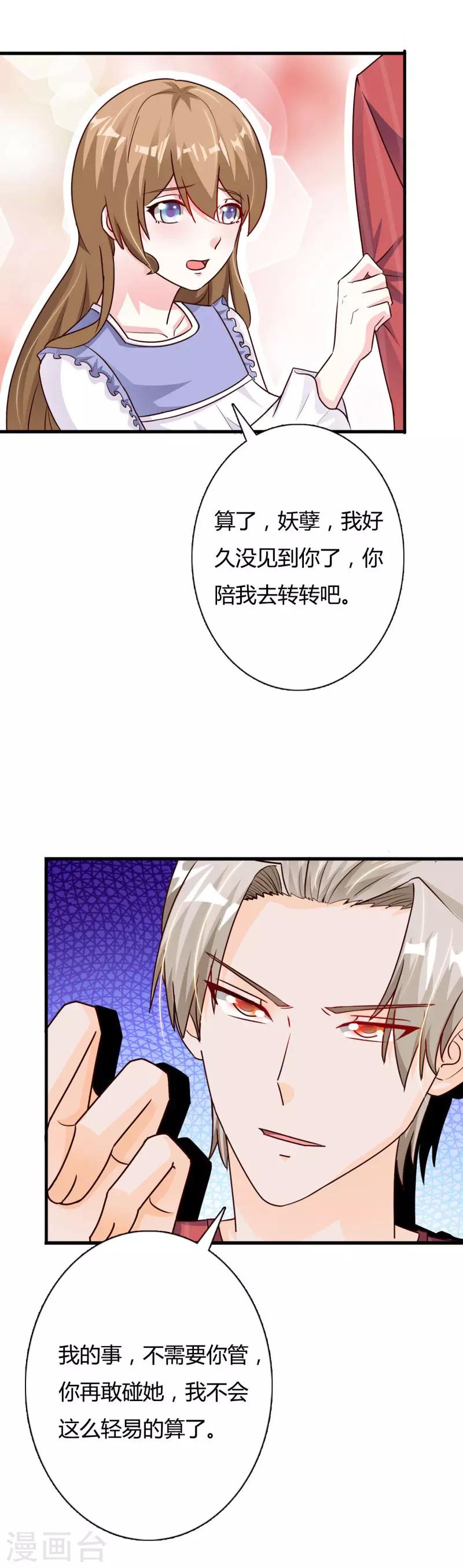 第65话 你们都是坏人！-第70话