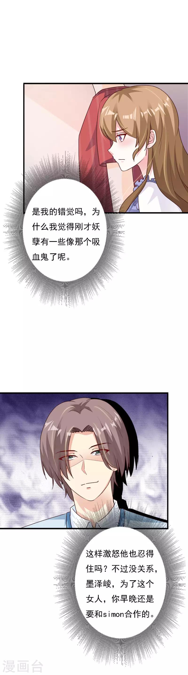 第65话 你们都是坏人！-第70话