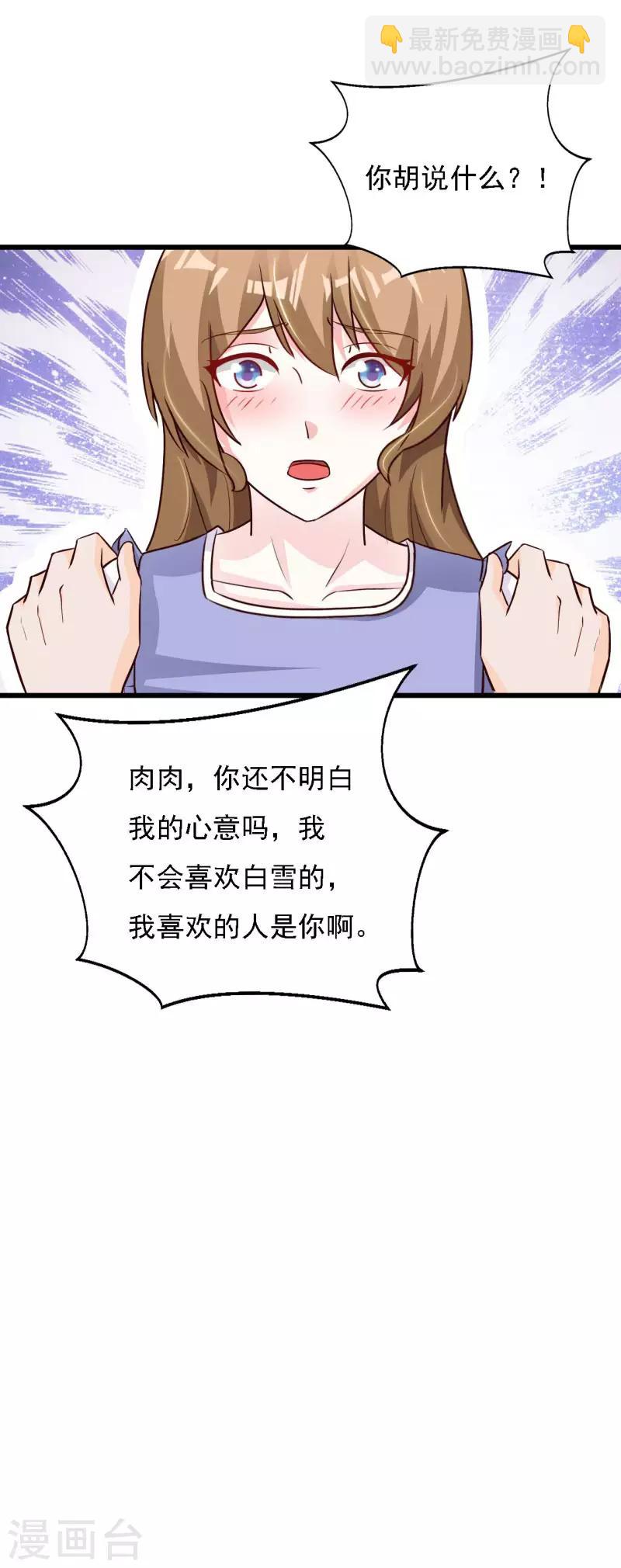 第65话 你们都是坏人！-第70话