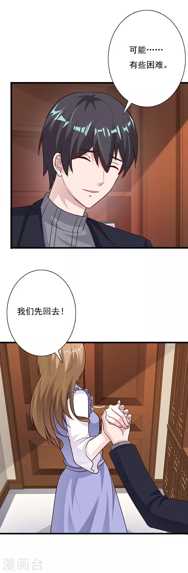 第65话 你们都是坏人！-第70话