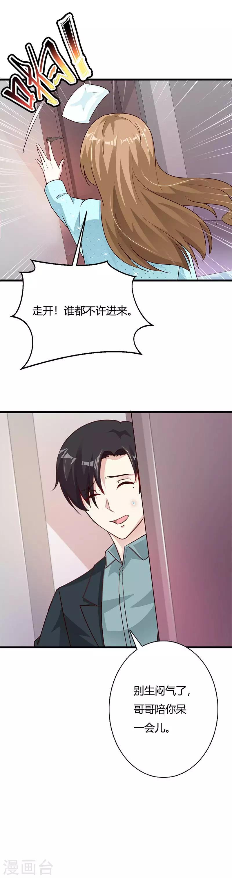 第65话 你们都是坏人！-第70话