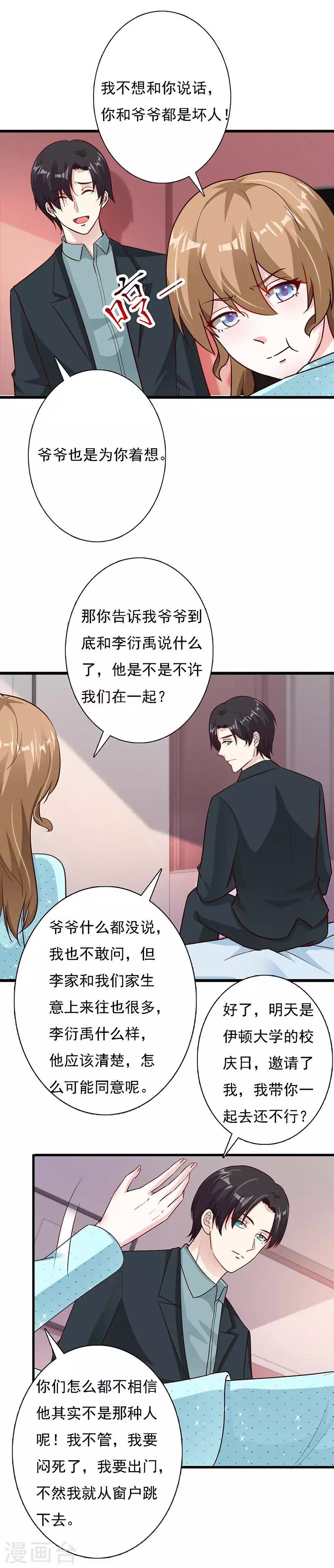 第65话 你们都是坏人！-第70话