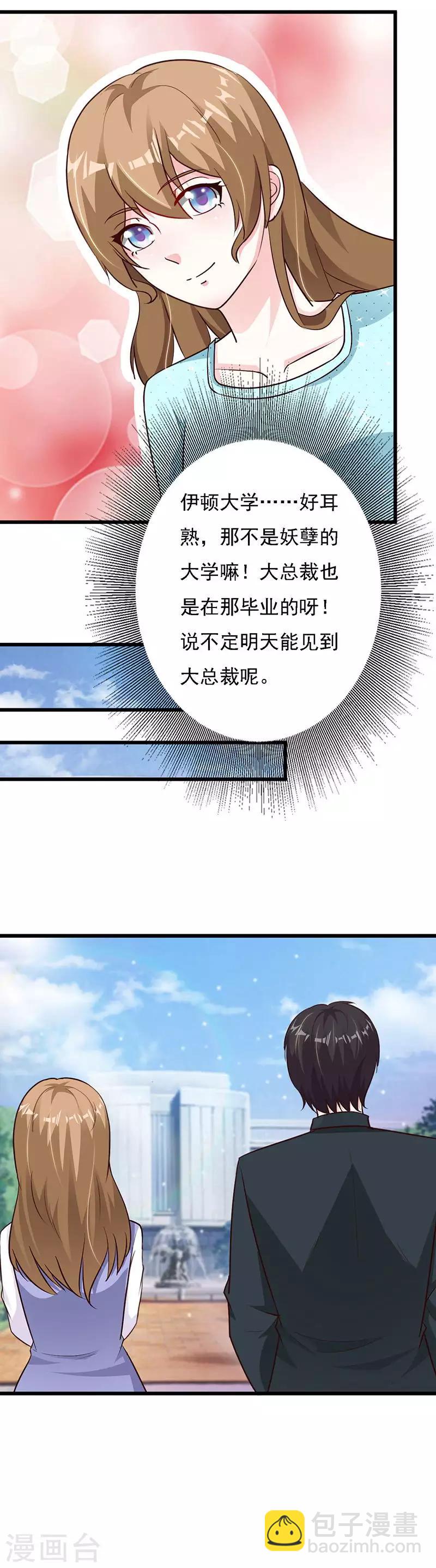 第65话 你们都是坏人！-第70话