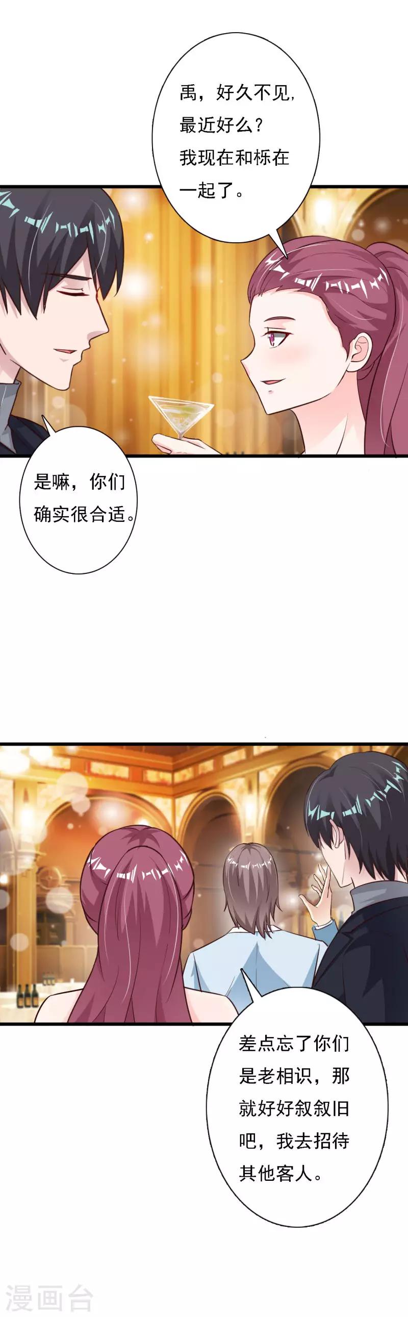 第67话 多年恩怨-第72话