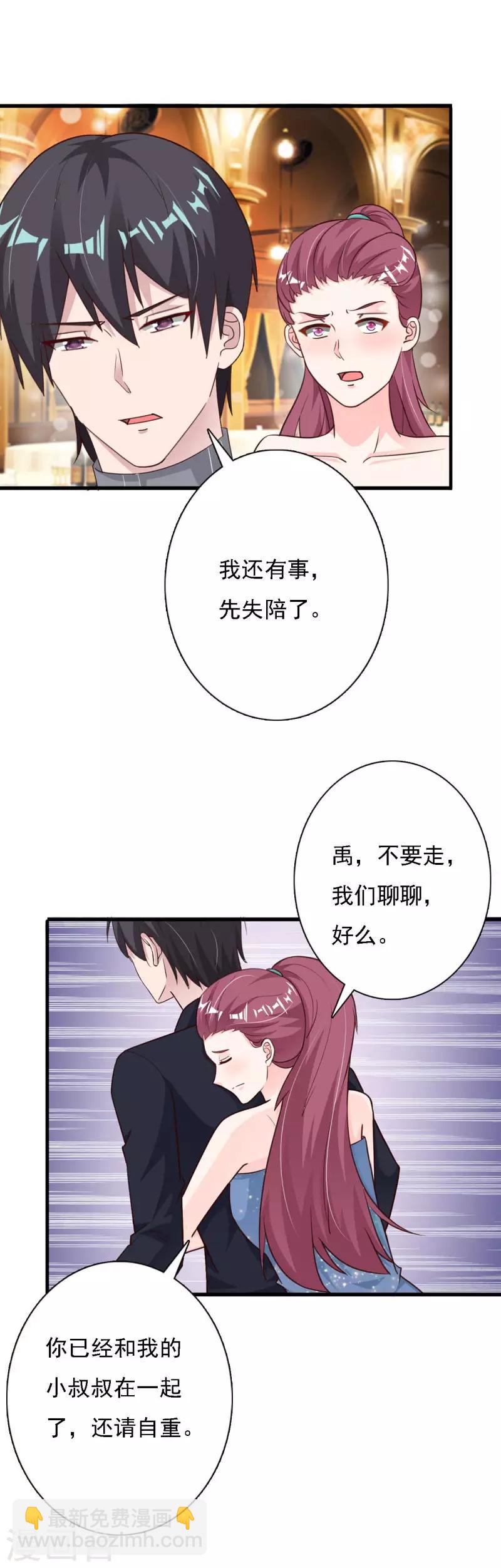 第67话 多年恩怨-第72话