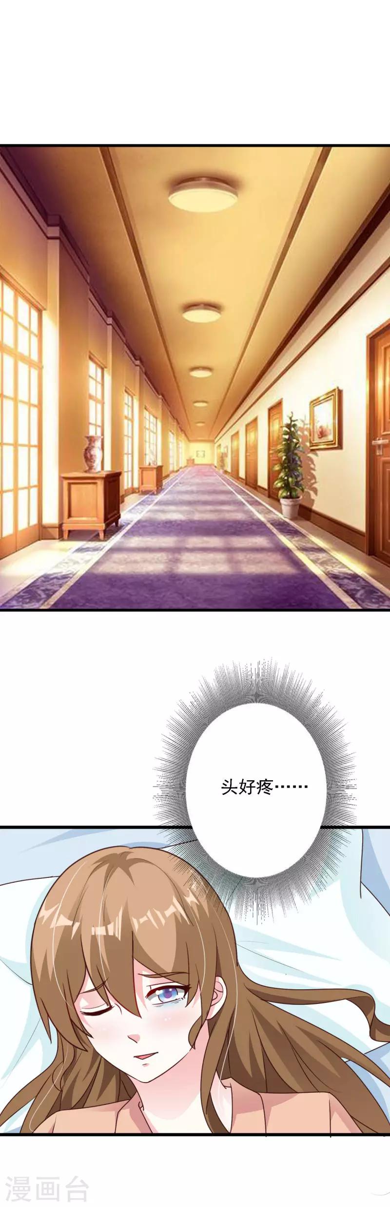 第67话 多年恩怨-第72话
