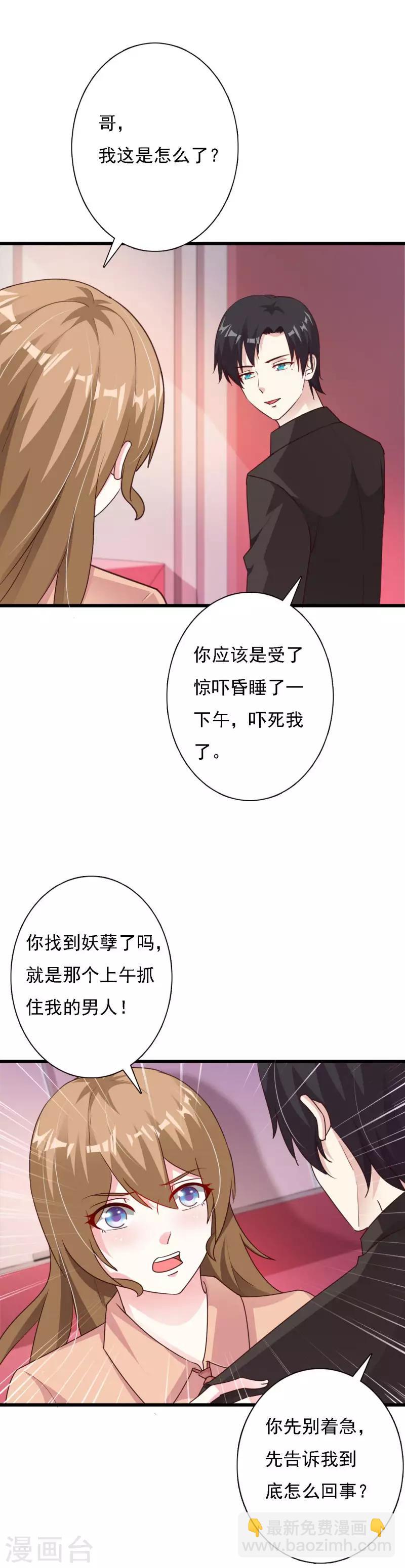 第67话 多年恩怨-第72话