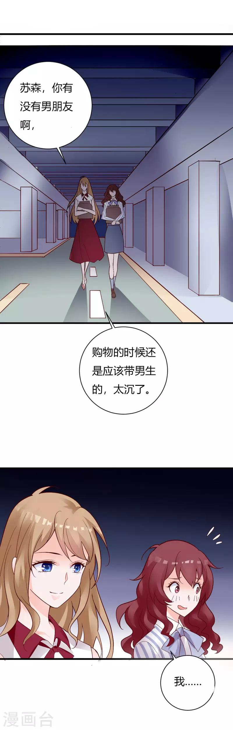 第69话 怎么会是他！-第74话
