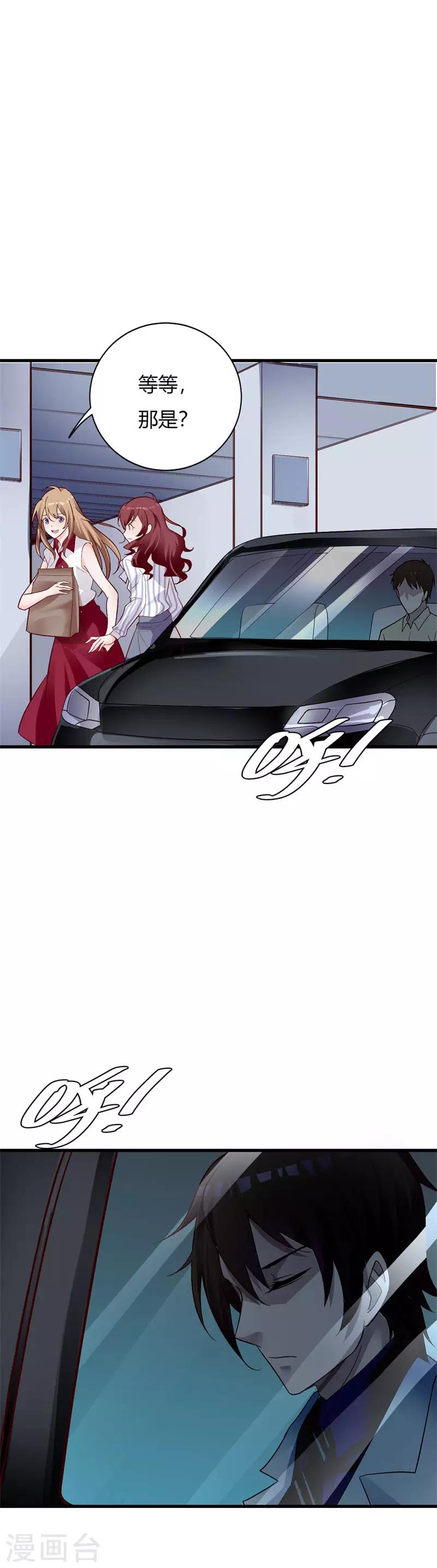 第69话 怎么会是他！-第74话