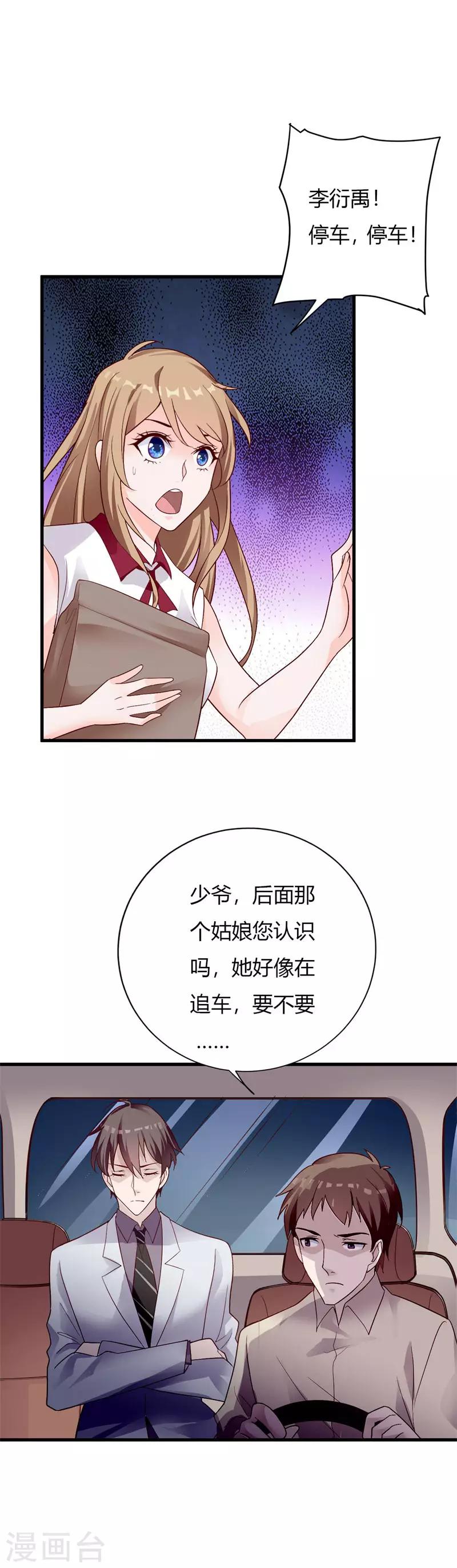 第69话 怎么会是他！-第74话