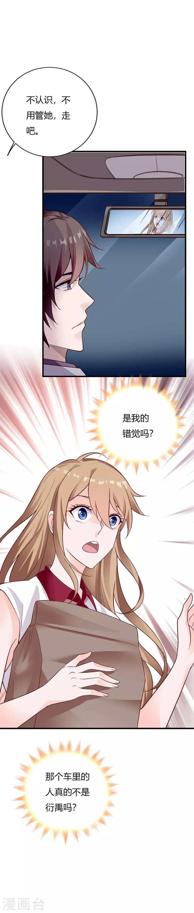 第69话 怎么会是他！-第74话
