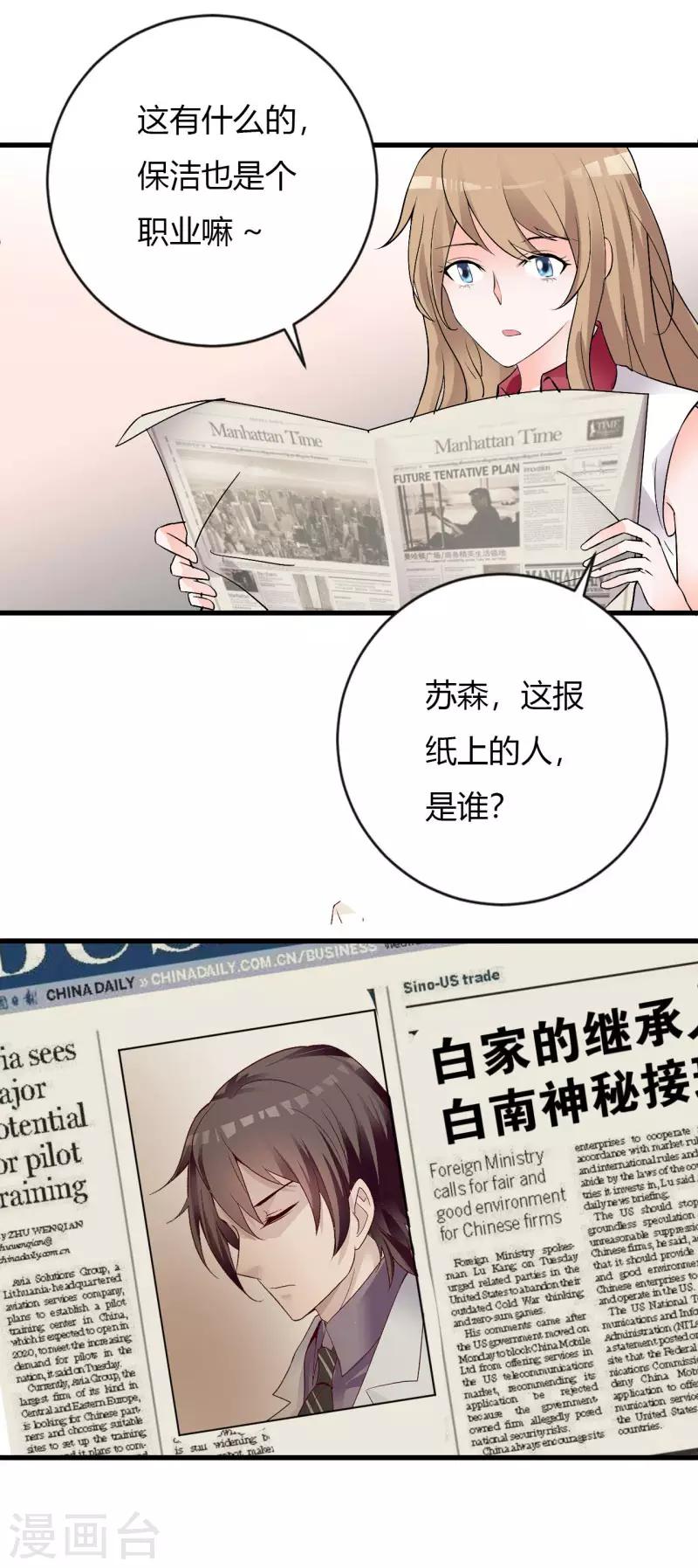第69话 怎么会是他！-第74话