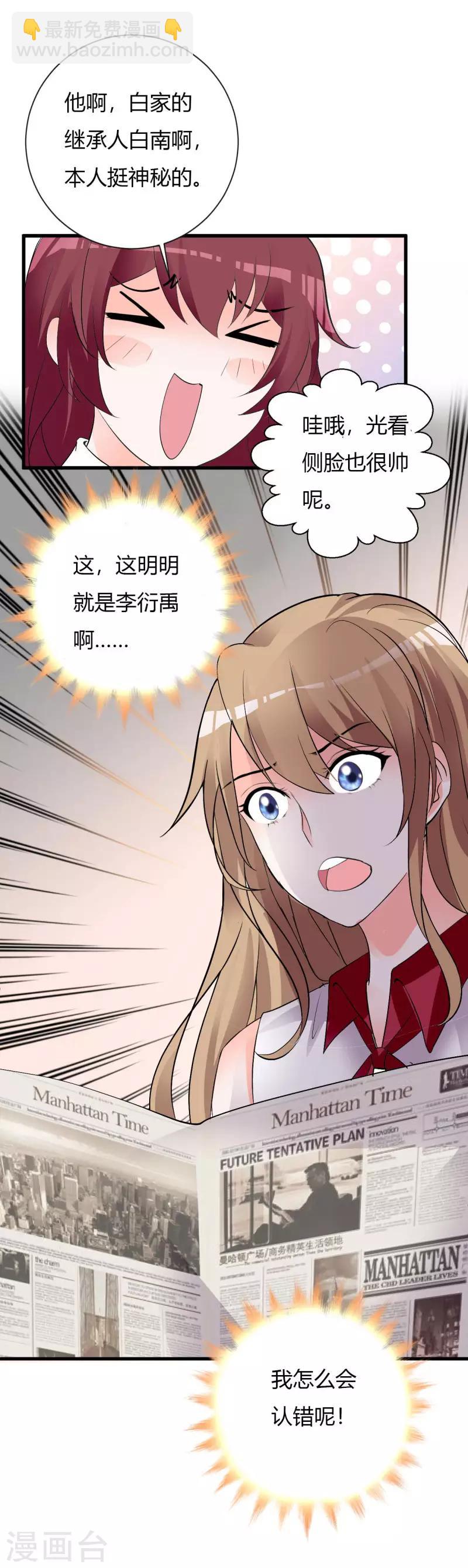 第69话 怎么会是他！-第74话