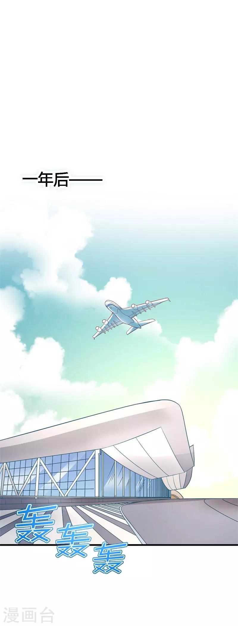 第69话 怎么会是他！-第74话