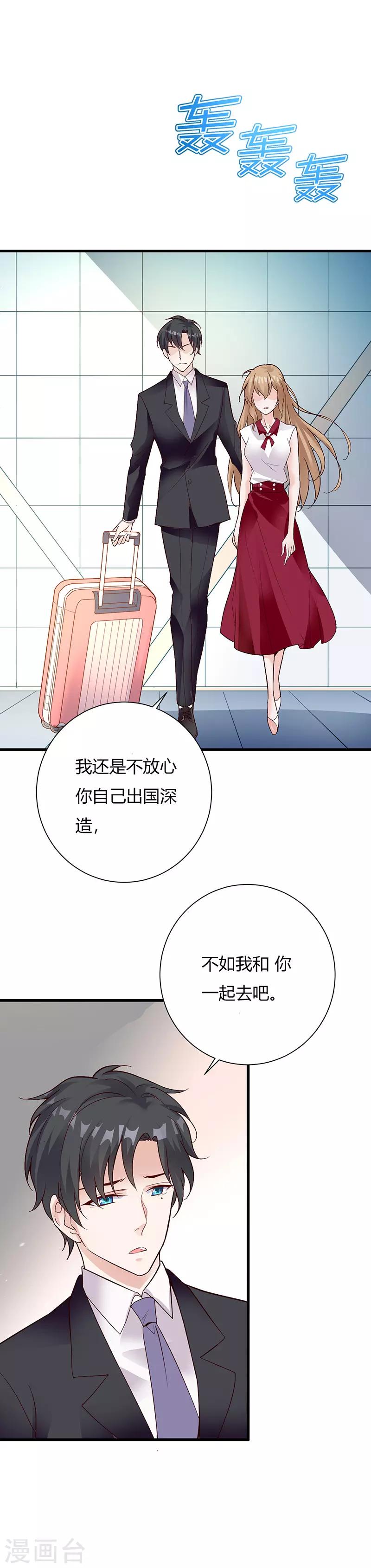 第69话 怎么会是他！-第74话