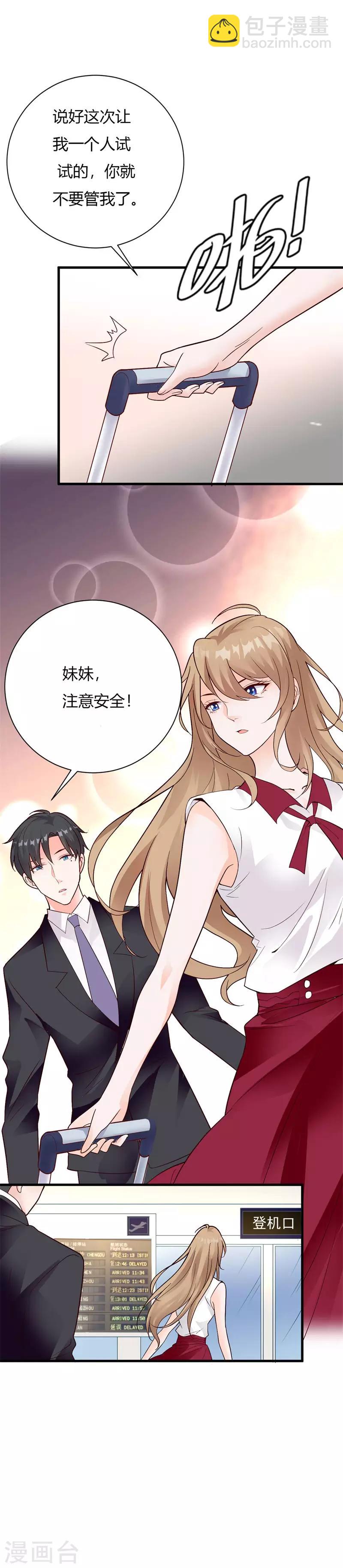第69话 怎么会是他！-第74话