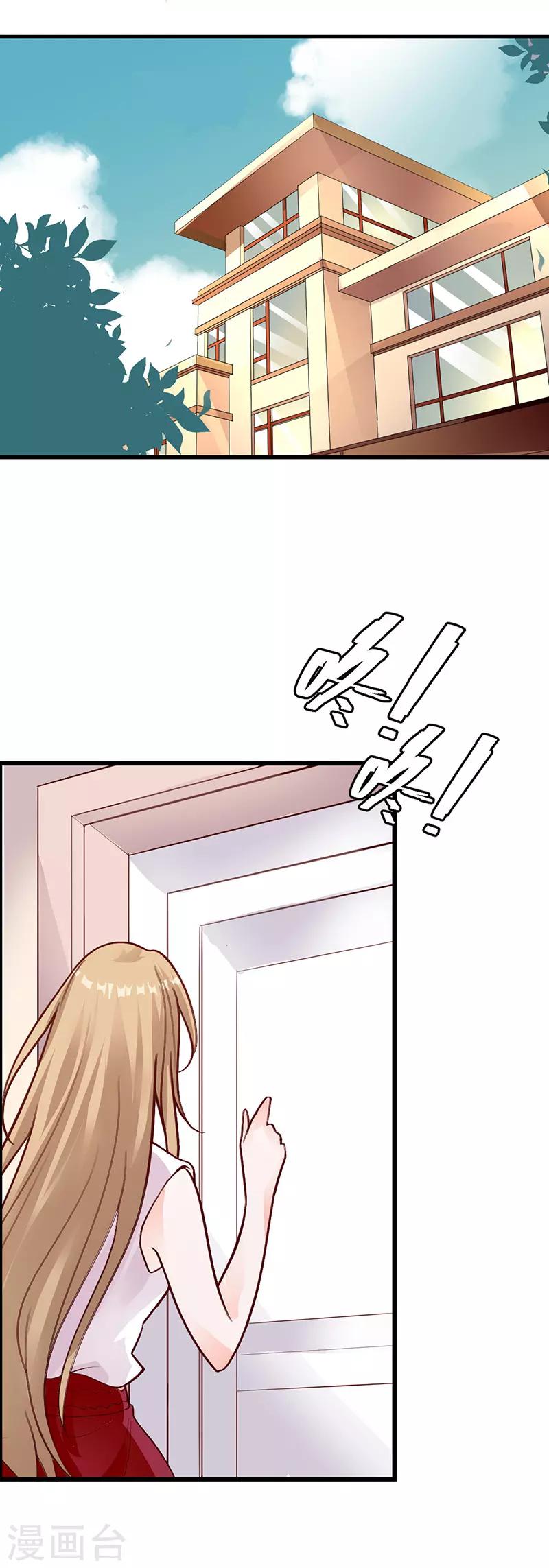 第69话 怎么会是他！-第74话