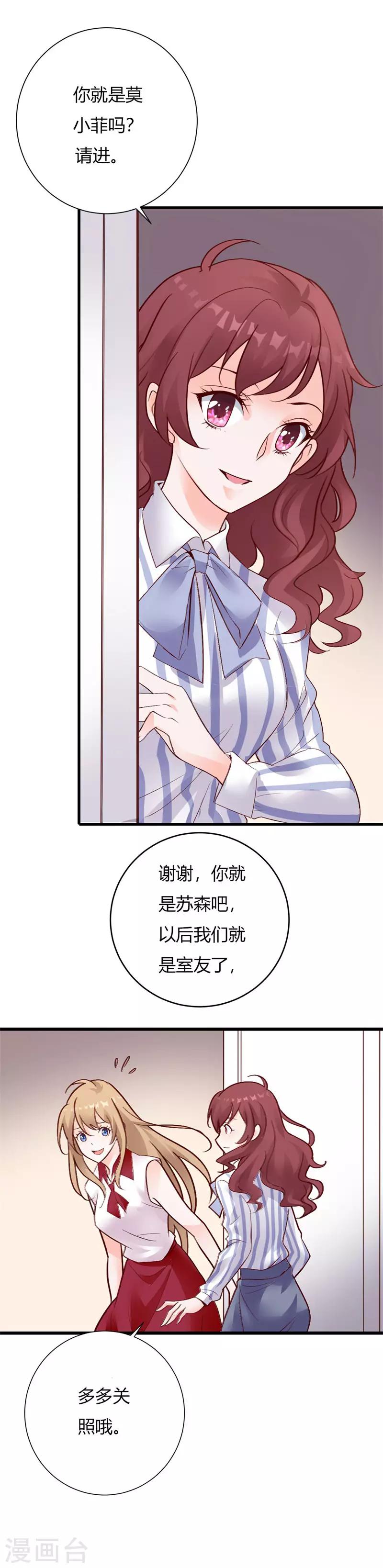 第69话 怎么会是他！-第74话