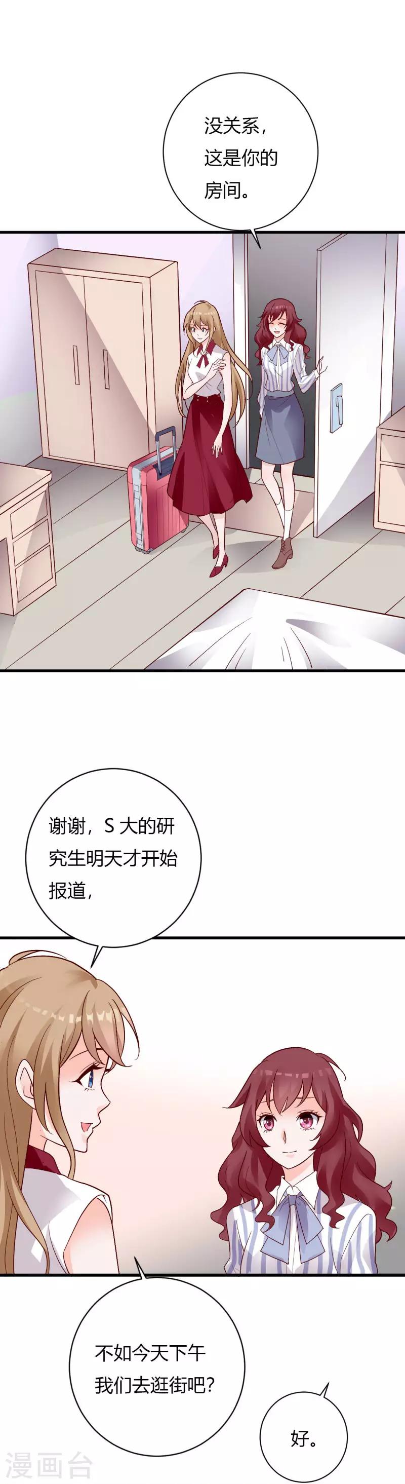 第69话 怎么会是他！-第74话