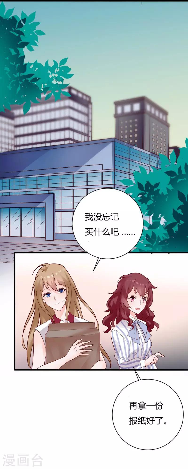 第69话 怎么会是他！-第74话