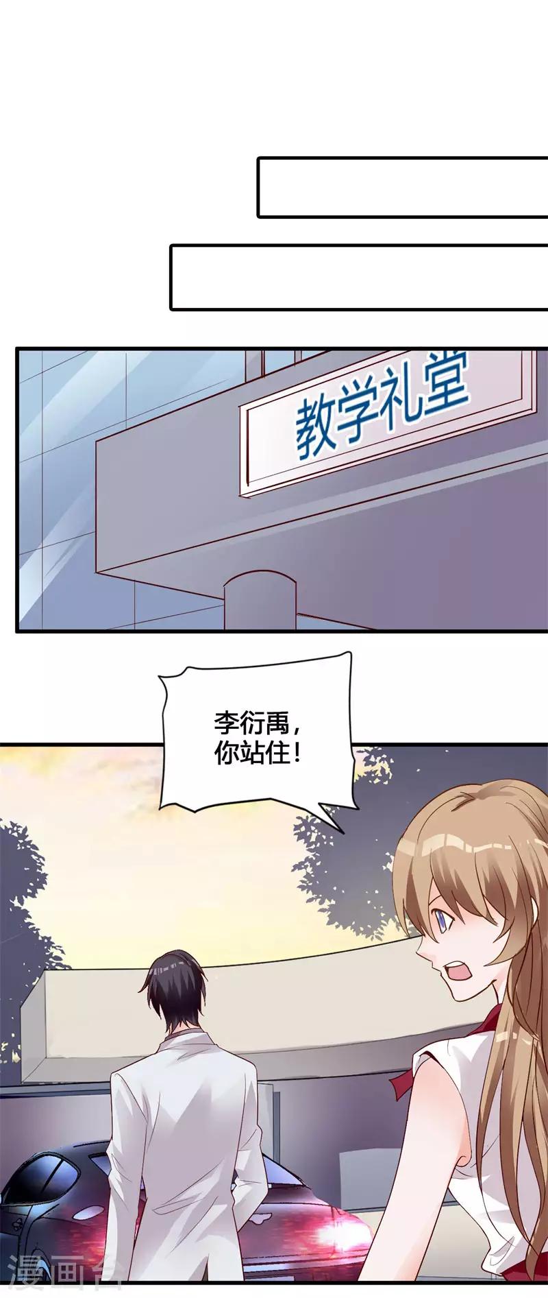 第70话 大总裁失忆了？！-第76话