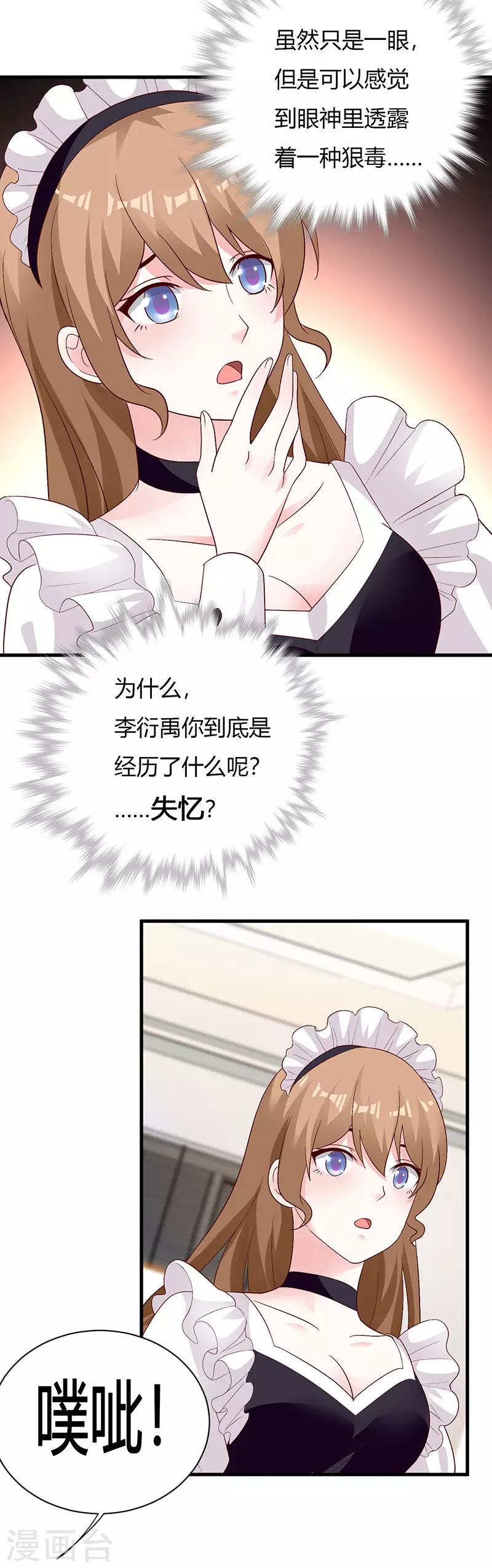 第72话 情敌-第78话