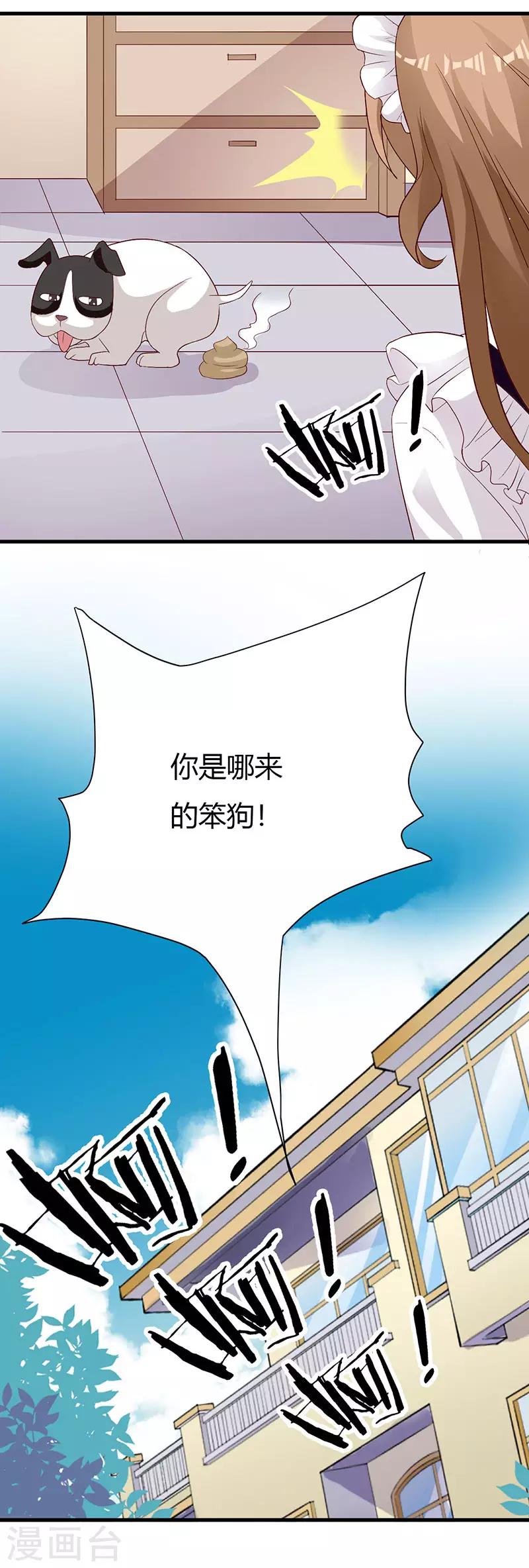 第72话 情敌-第78话