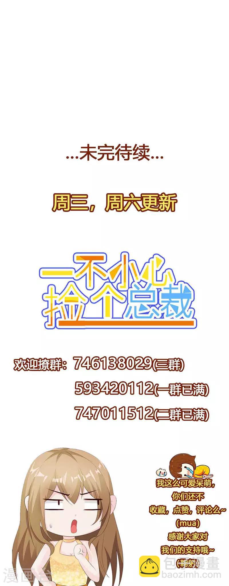 第76话 他果真不记得我了-第82话
