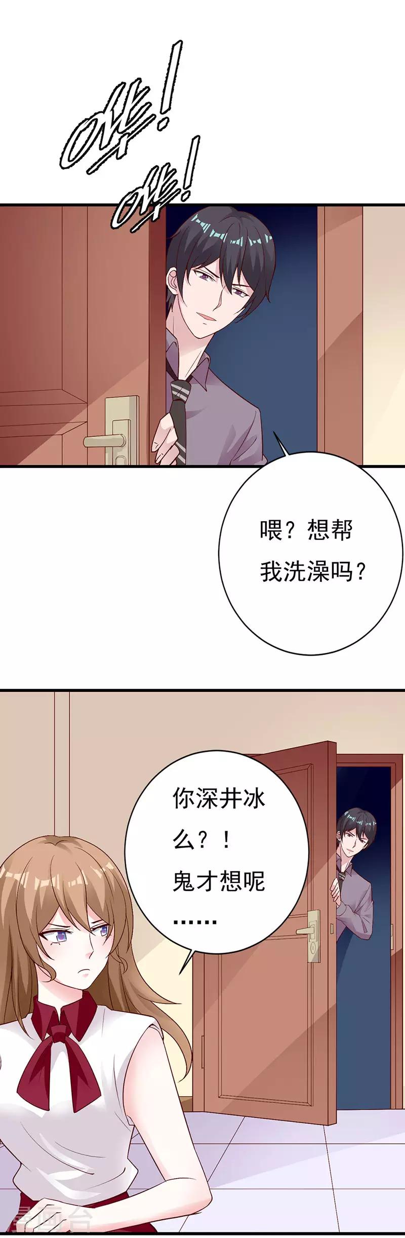 第76话 他果真不记得我了-第82话