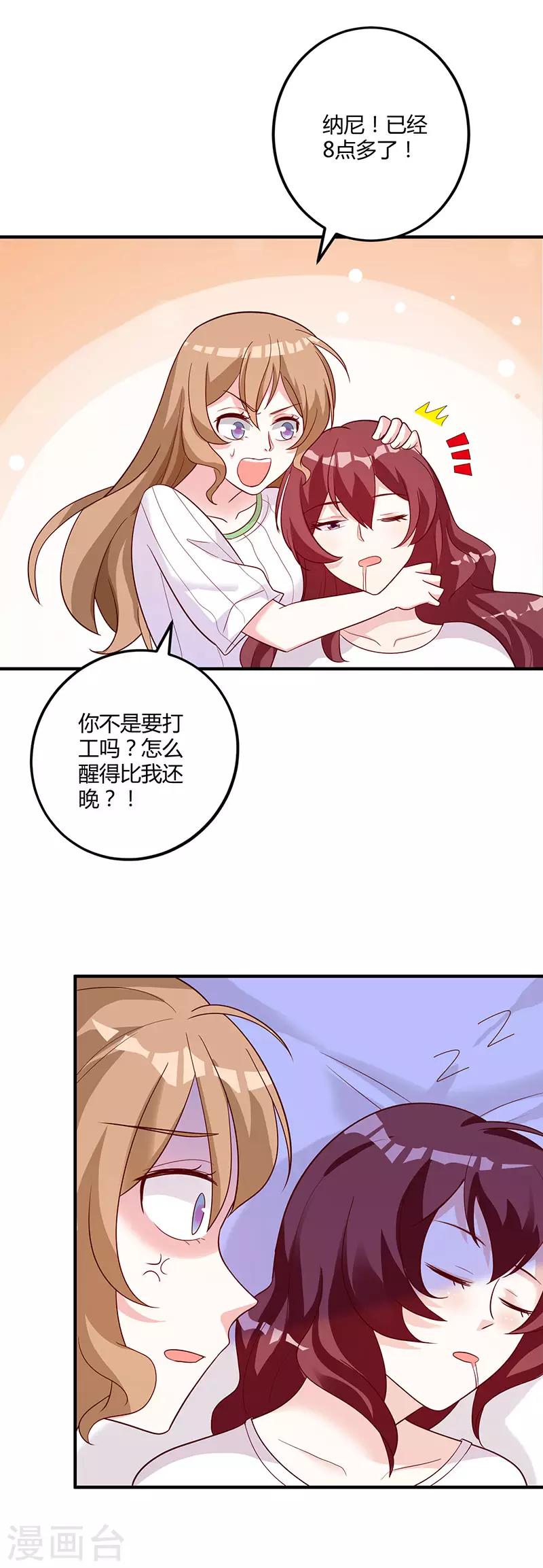 第78话 白南等着瞧！-第84话
